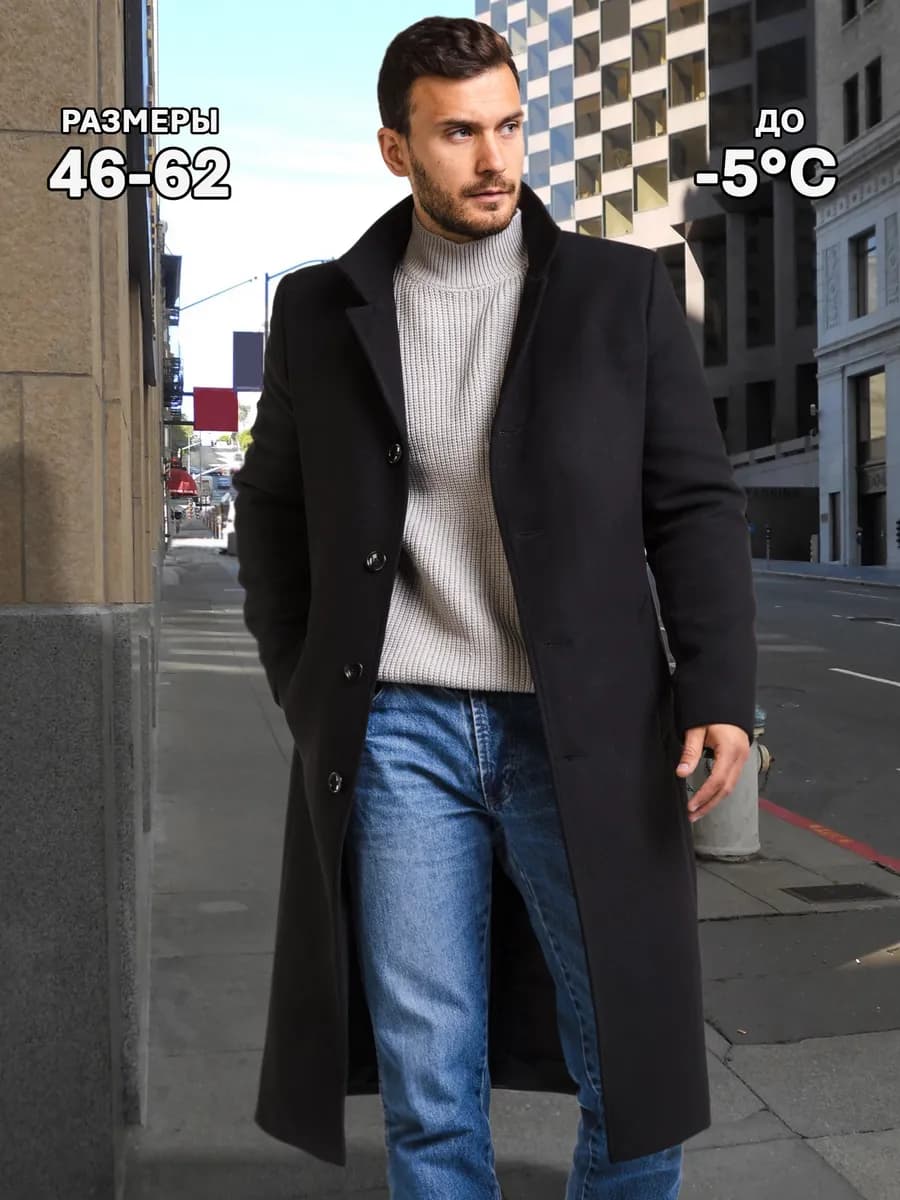 Пальто длинное