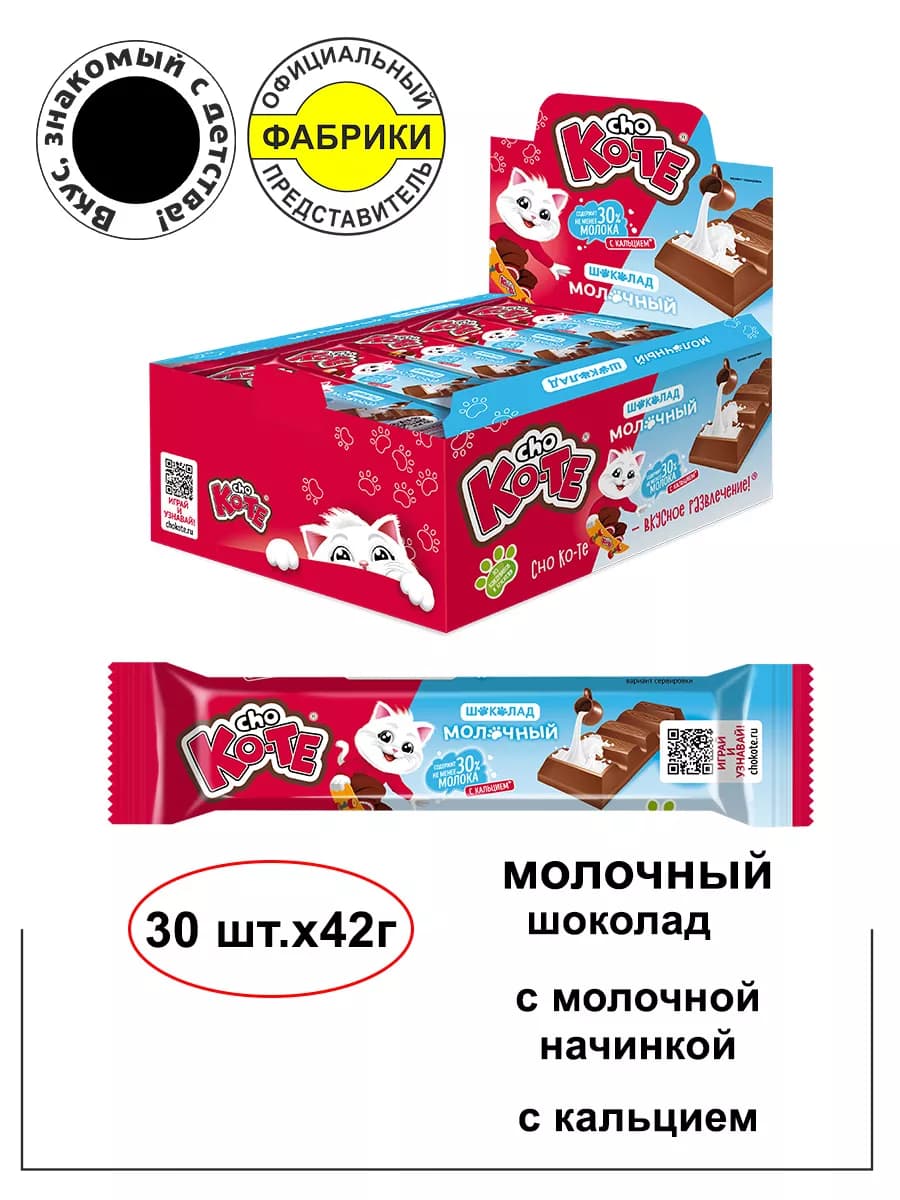 CHO KO-TE молочный шоколад с молочной начинкой 42г. 30 шт