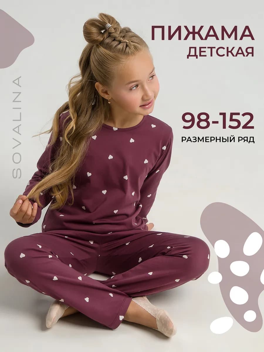 Пижама детская со штанами и длинным рукавом хлопок