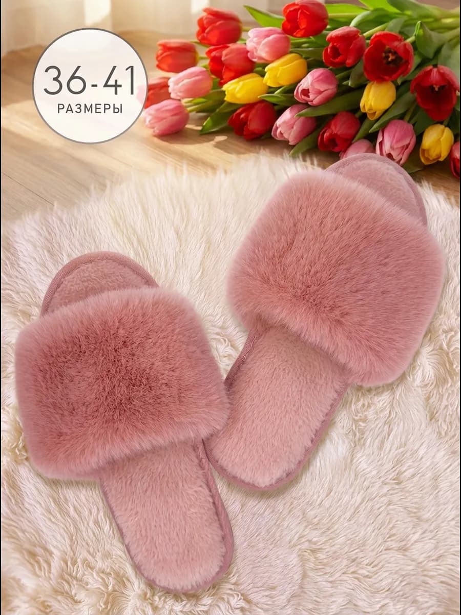Тапочки домашние с мехом