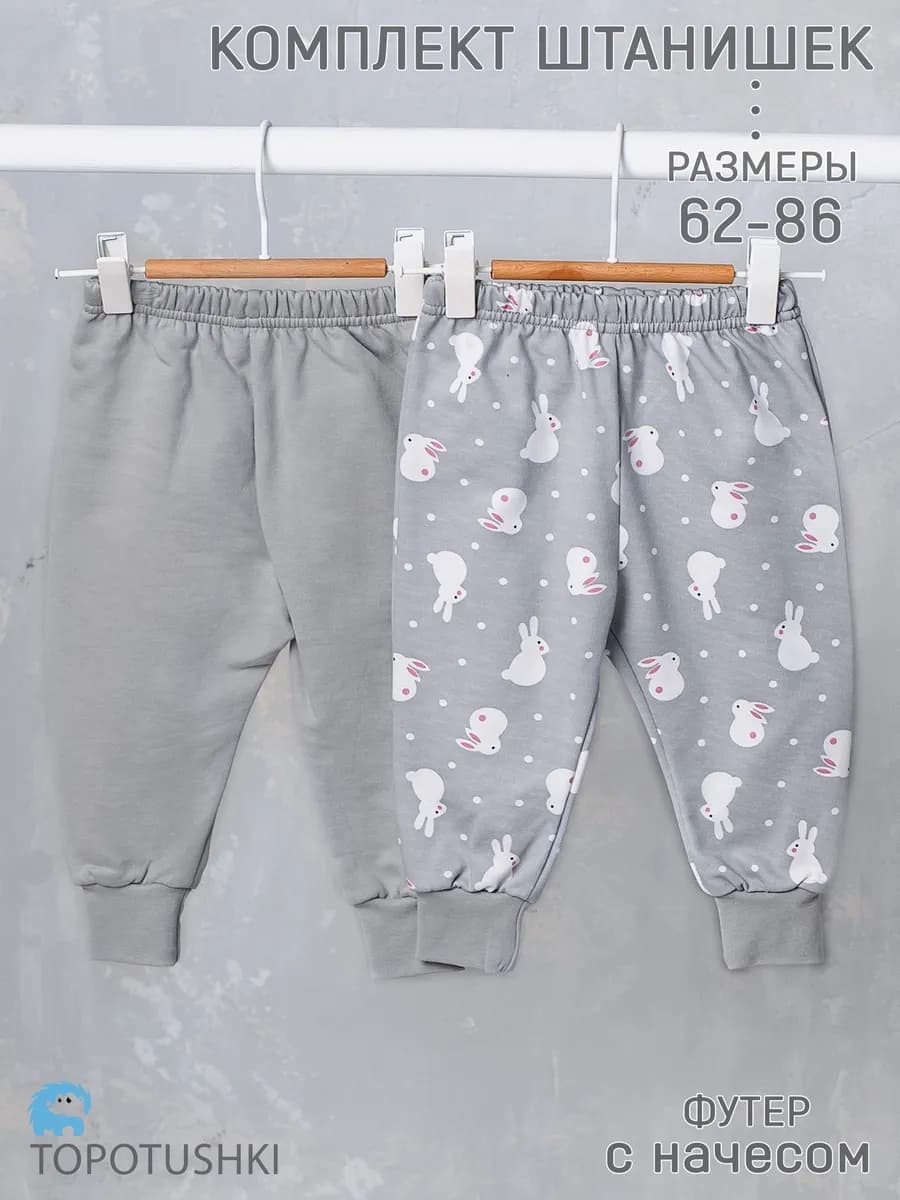 Штанишки для новорожденных