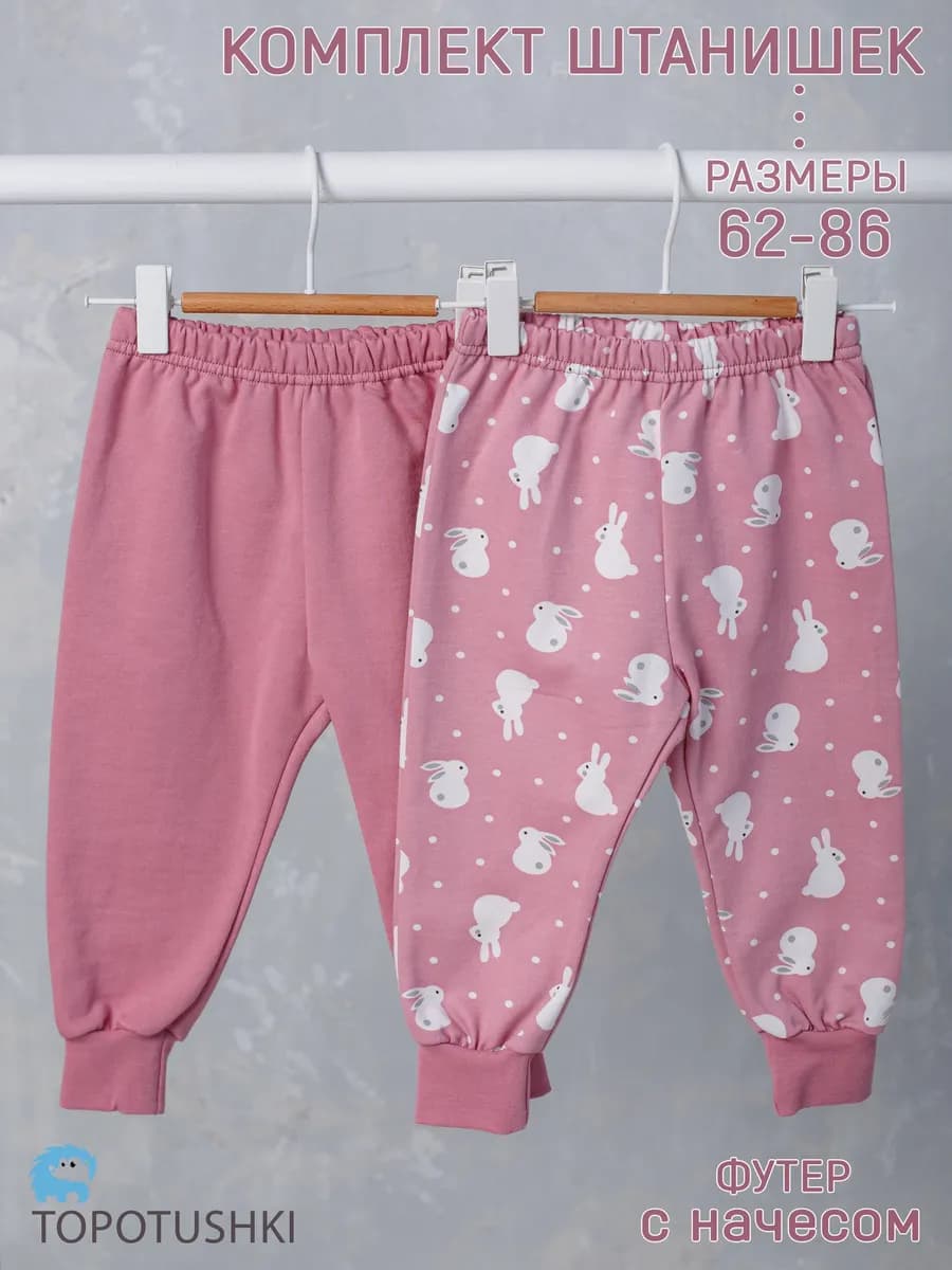 Штанишки для новорожденных