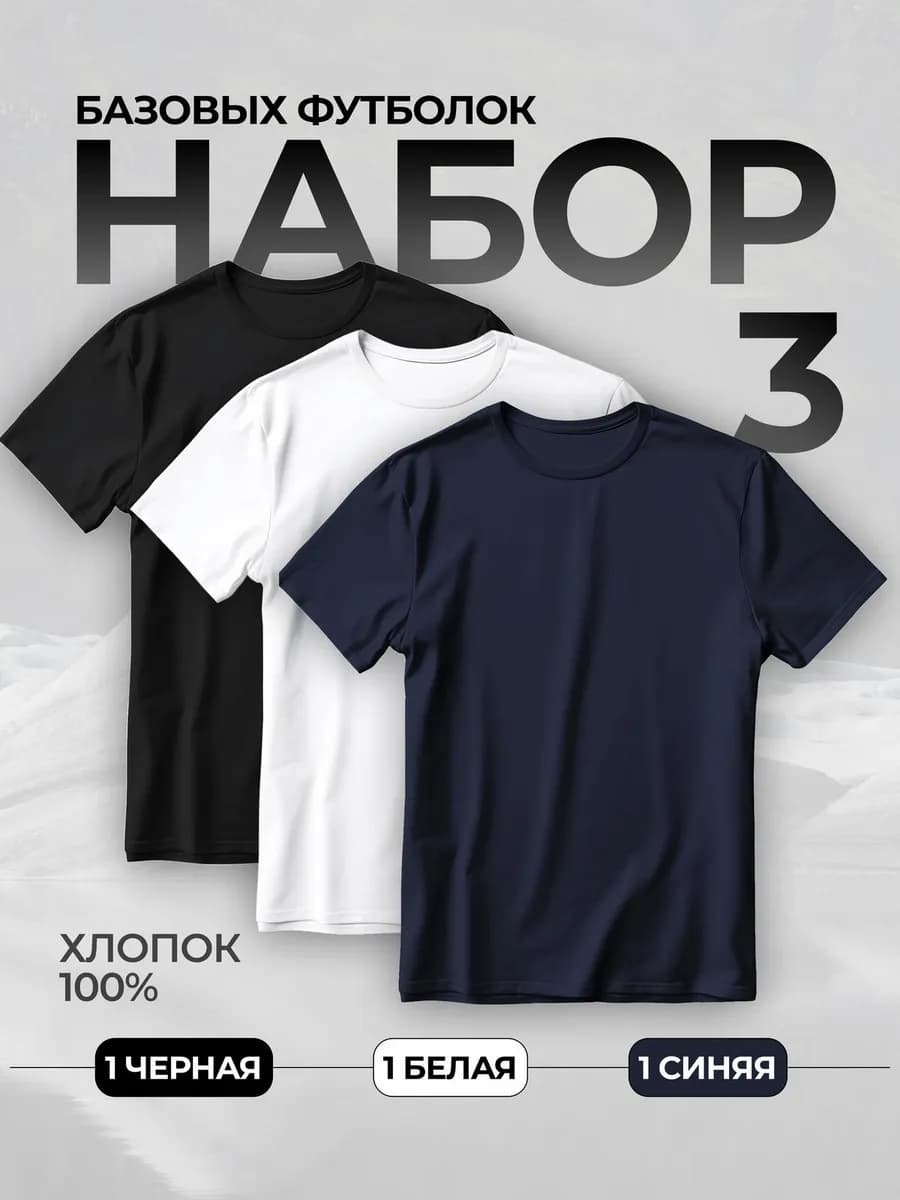 Футболка хлопок оверсайз набор 3шт