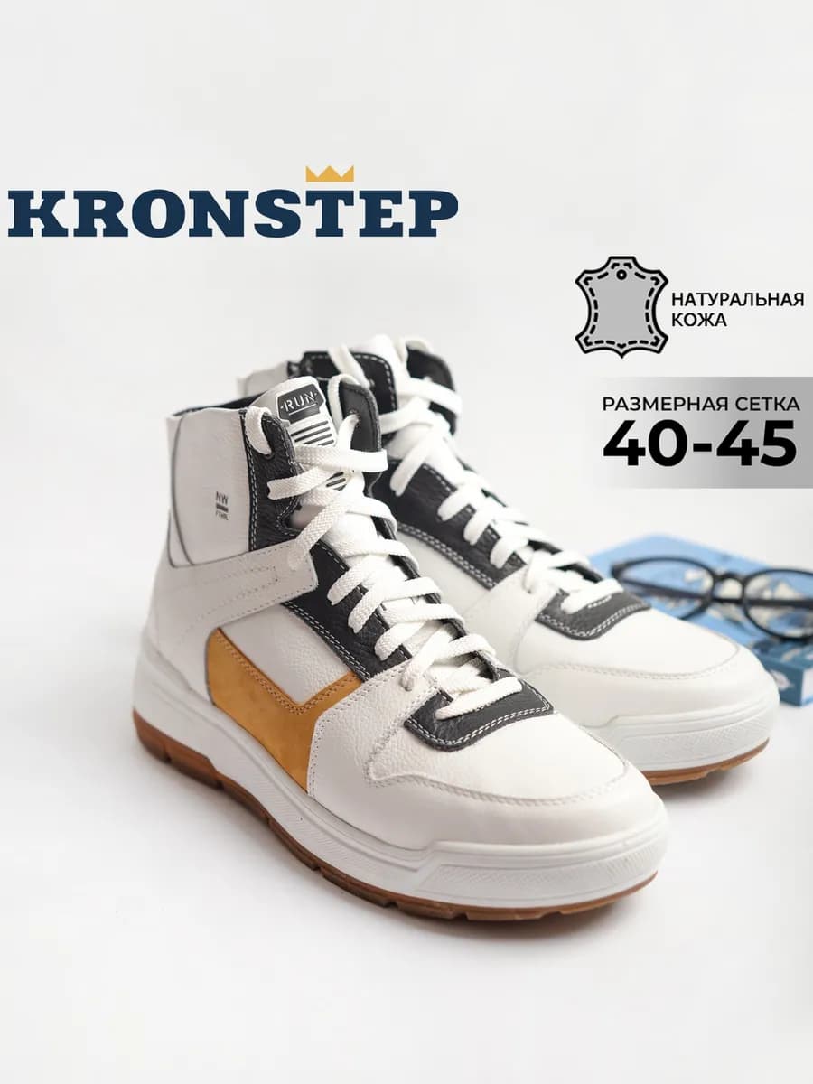 Зимние кеды натуральная кожа на толстой подошве