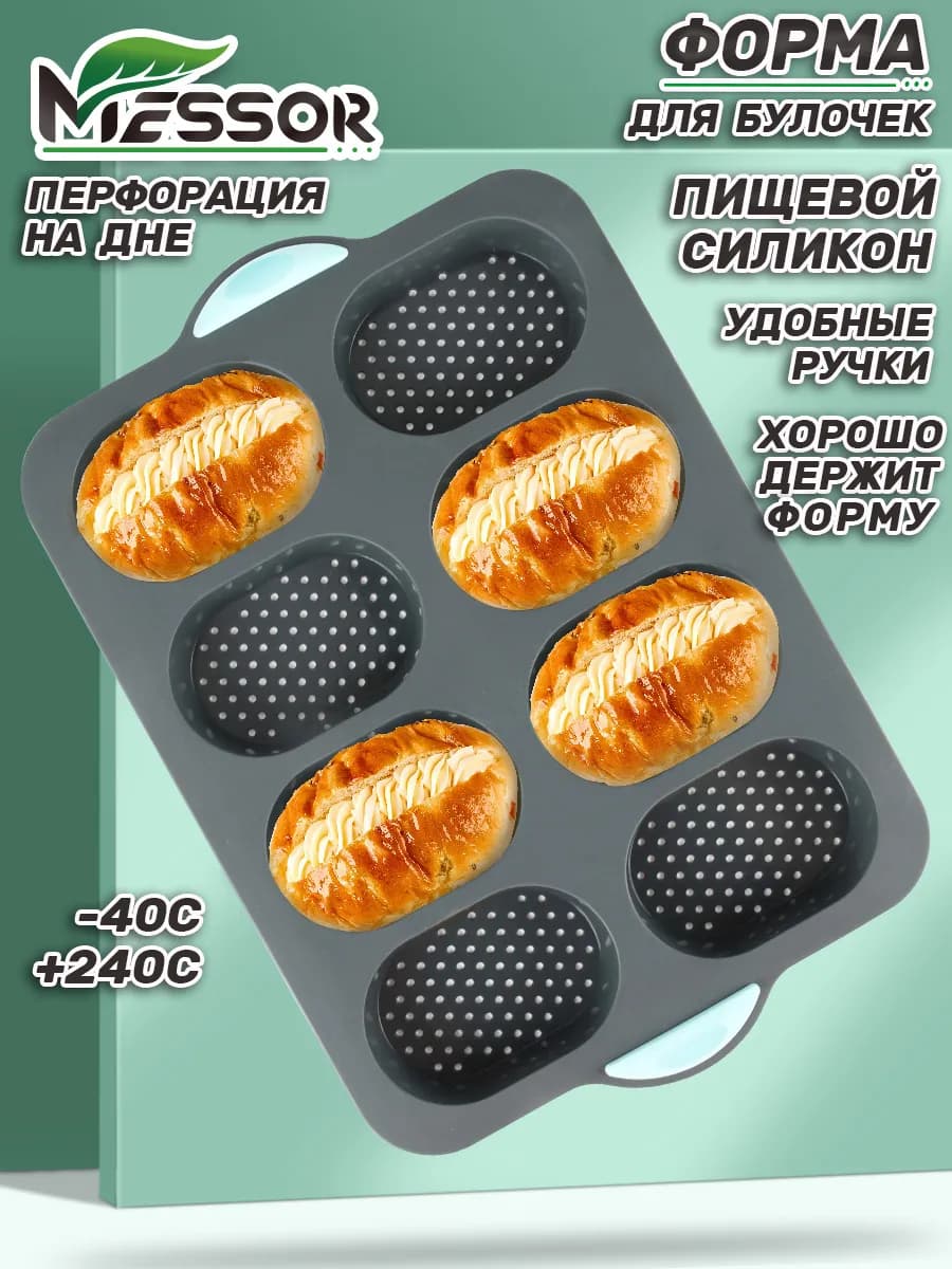 Силиконовая форма для выпечки пирогов