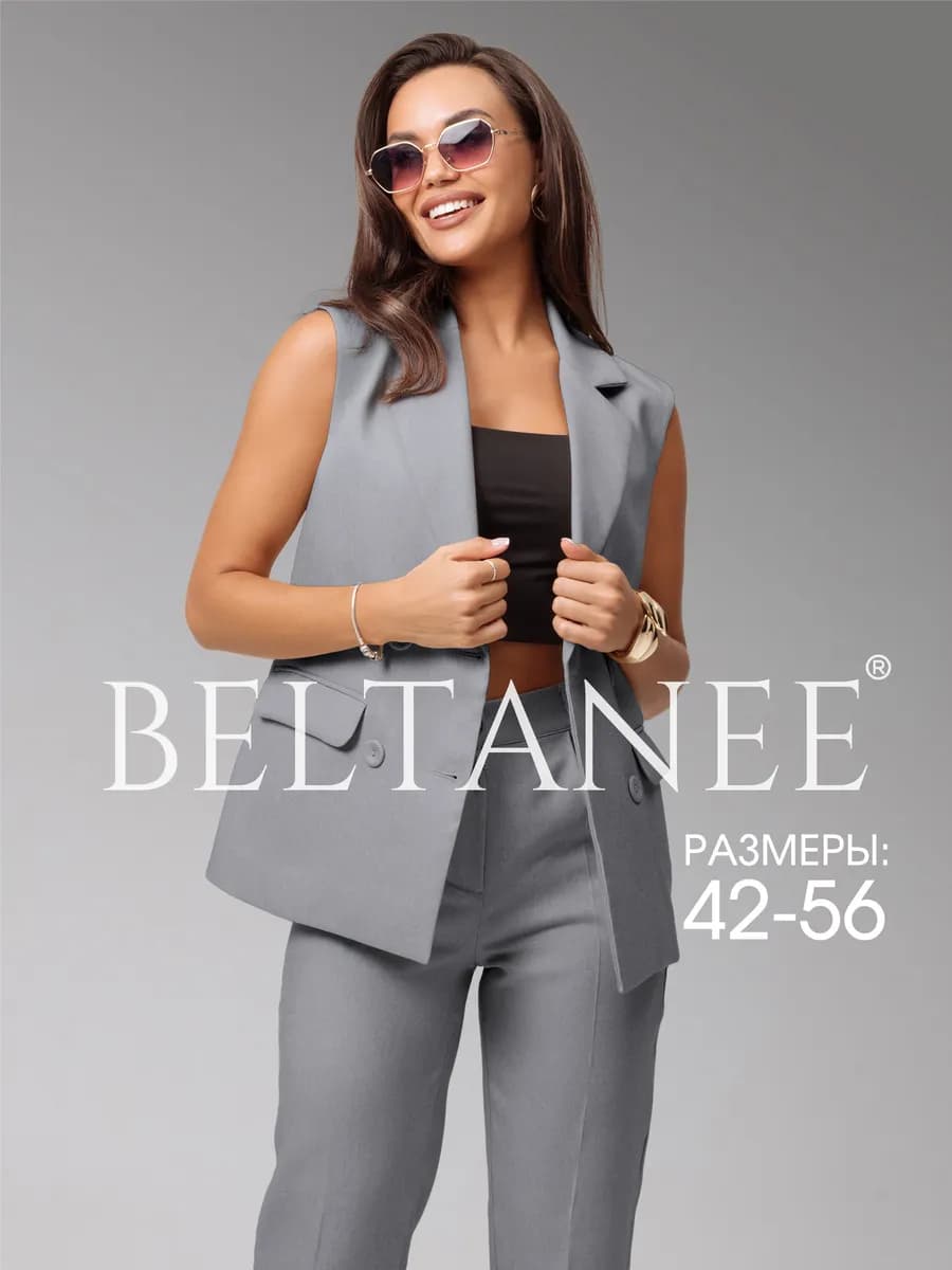 Костюм брючный деловой с жилеткой