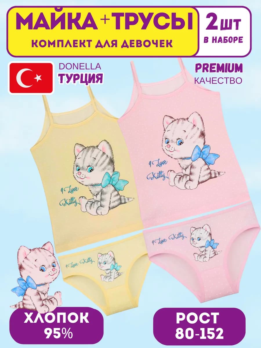 Майка и трусы 2 шт
