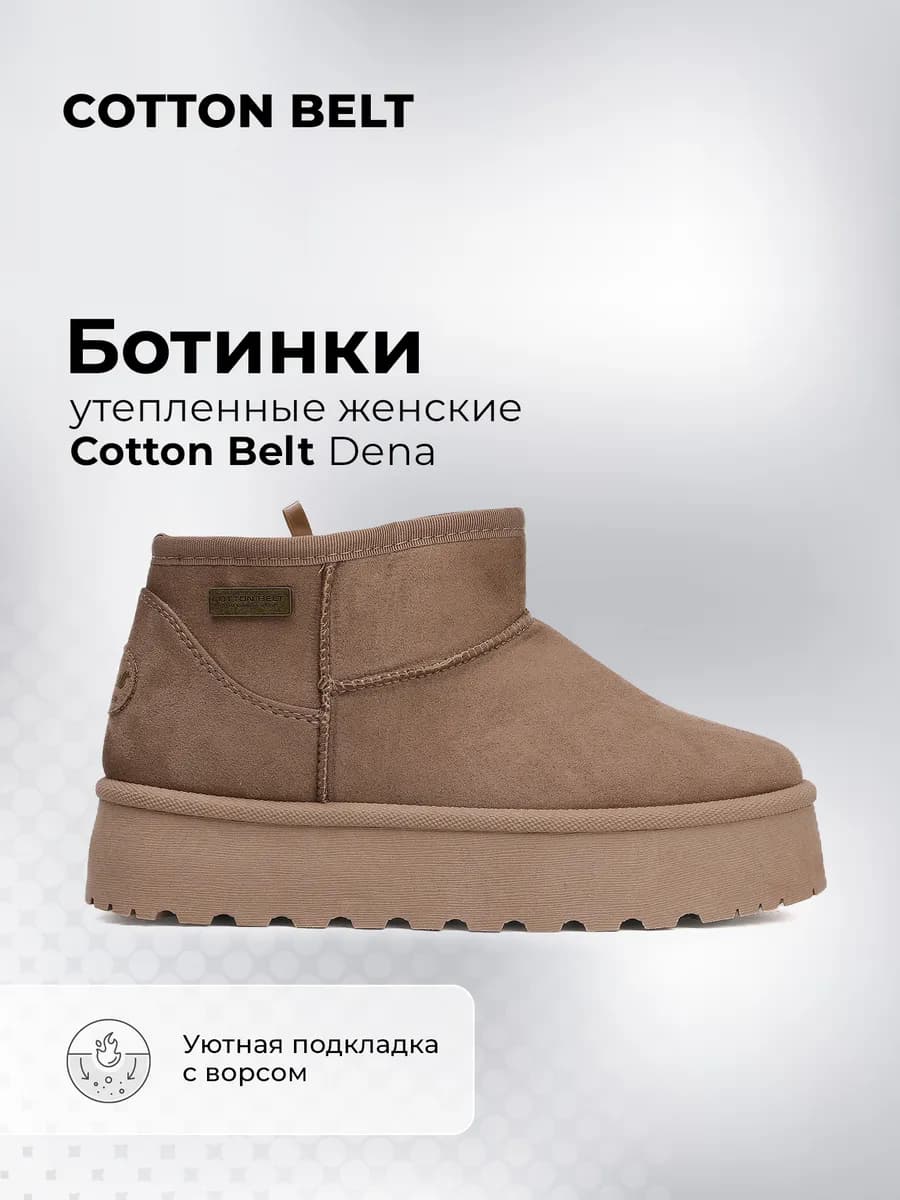 Зимние угги утепленные