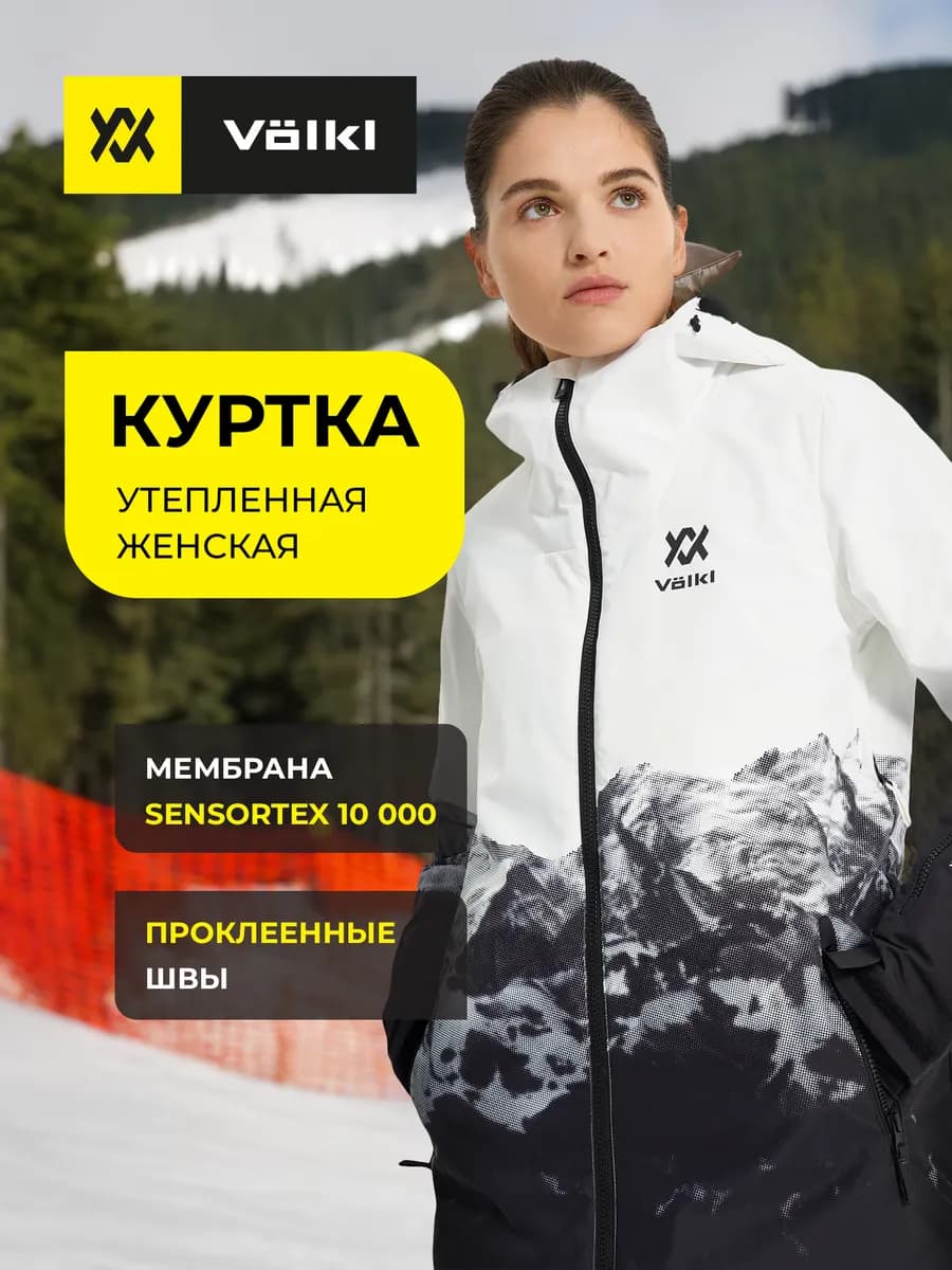 Куртка утепленная