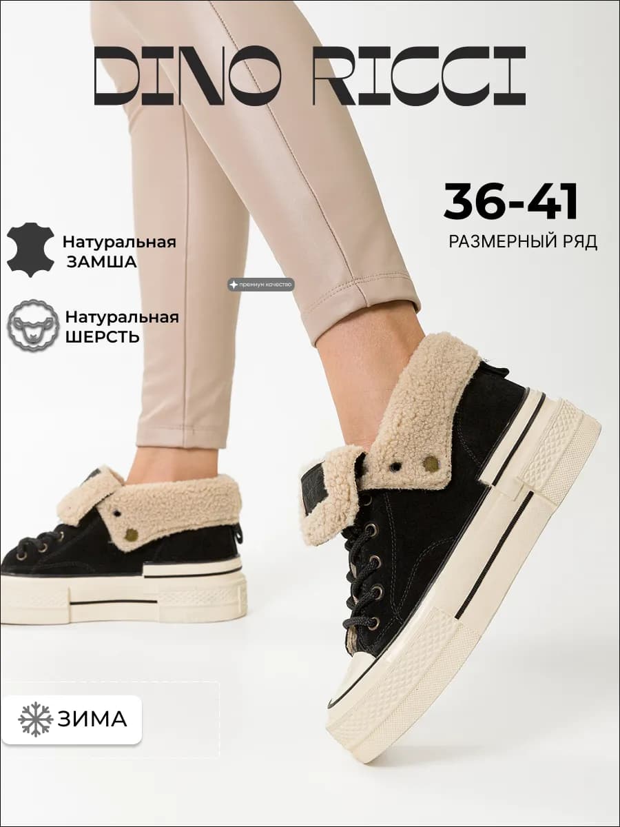 Кеды зимние замша натуральная с мехом