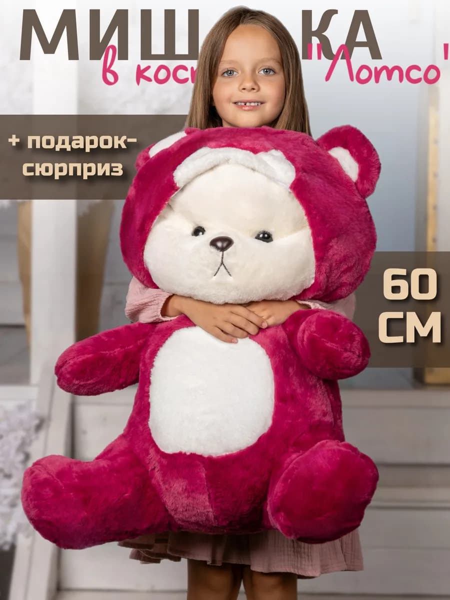 Мишка с капюшоном в костюме Стича