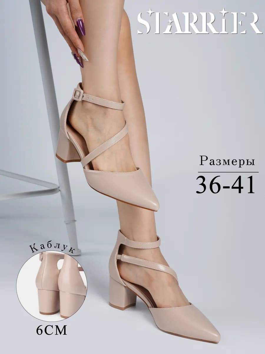 Туфли на низком каблуке с ремешком