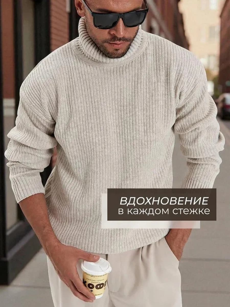 Шерстяной свитер с горлом оверсайз