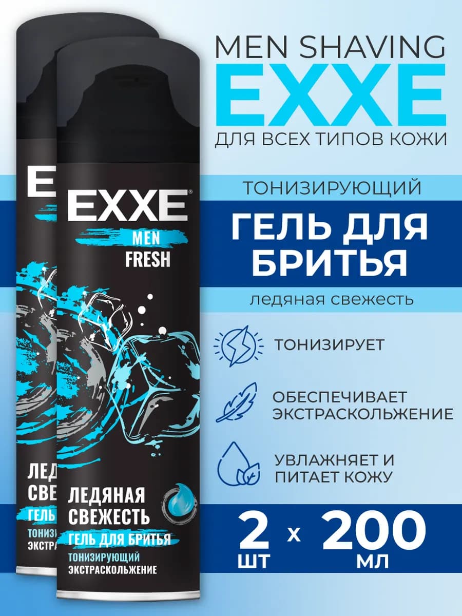 Гель для бритья мужской тонизирующий FRESH, 2 шт*200 мл