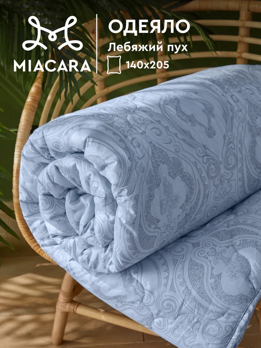 Одеяло 1.5 спальное 140х205 всесезонное