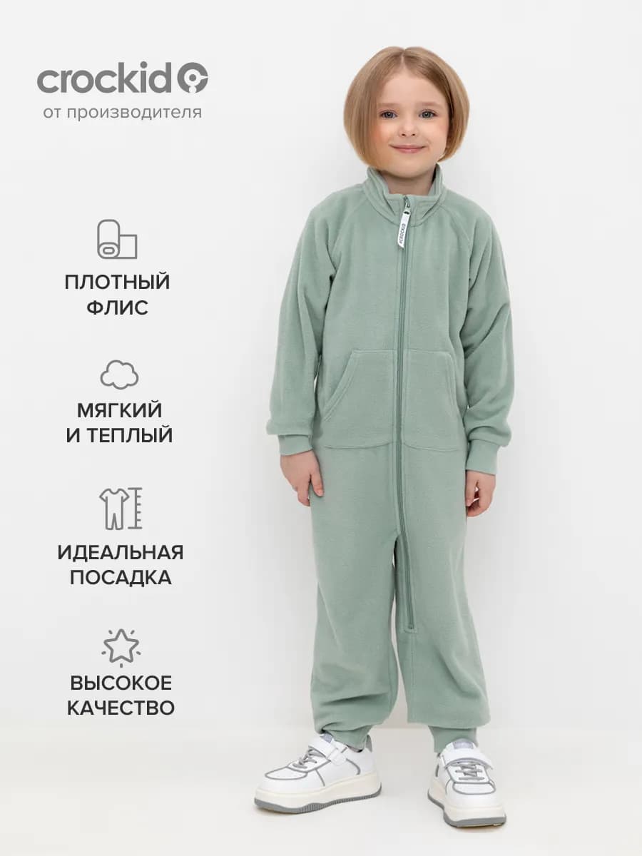 Флисовый комбинезон поддева на молнии