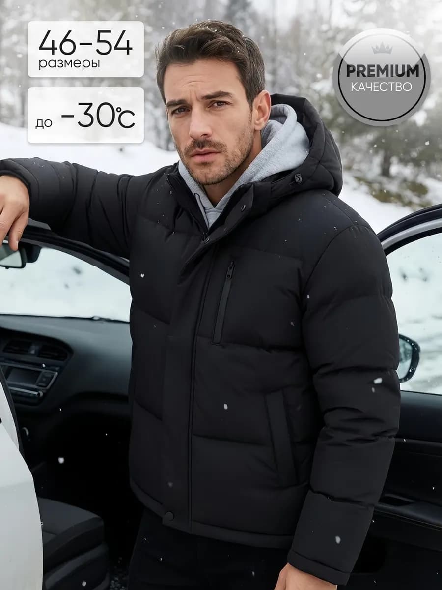 Куртка зимняя пуховик с капюшоном