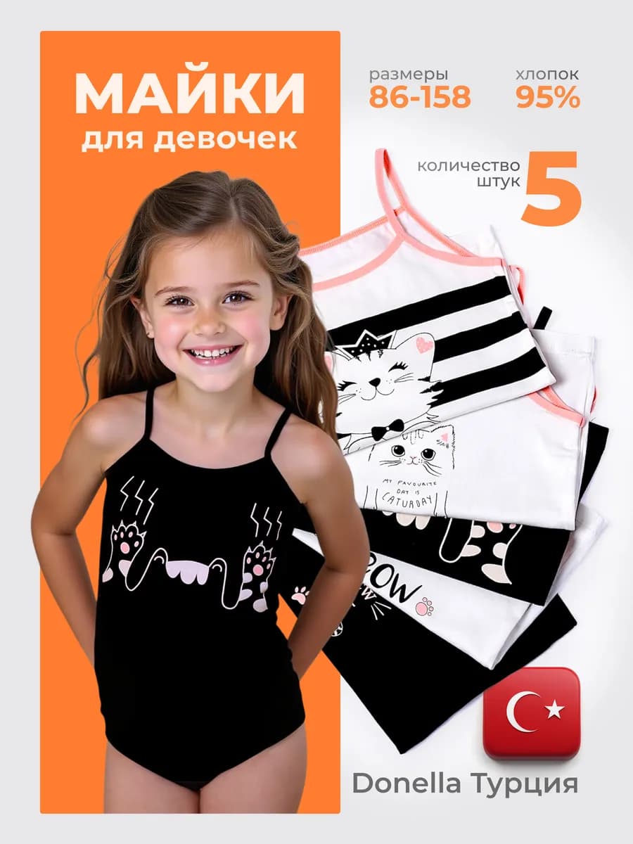 набор маек 5шт