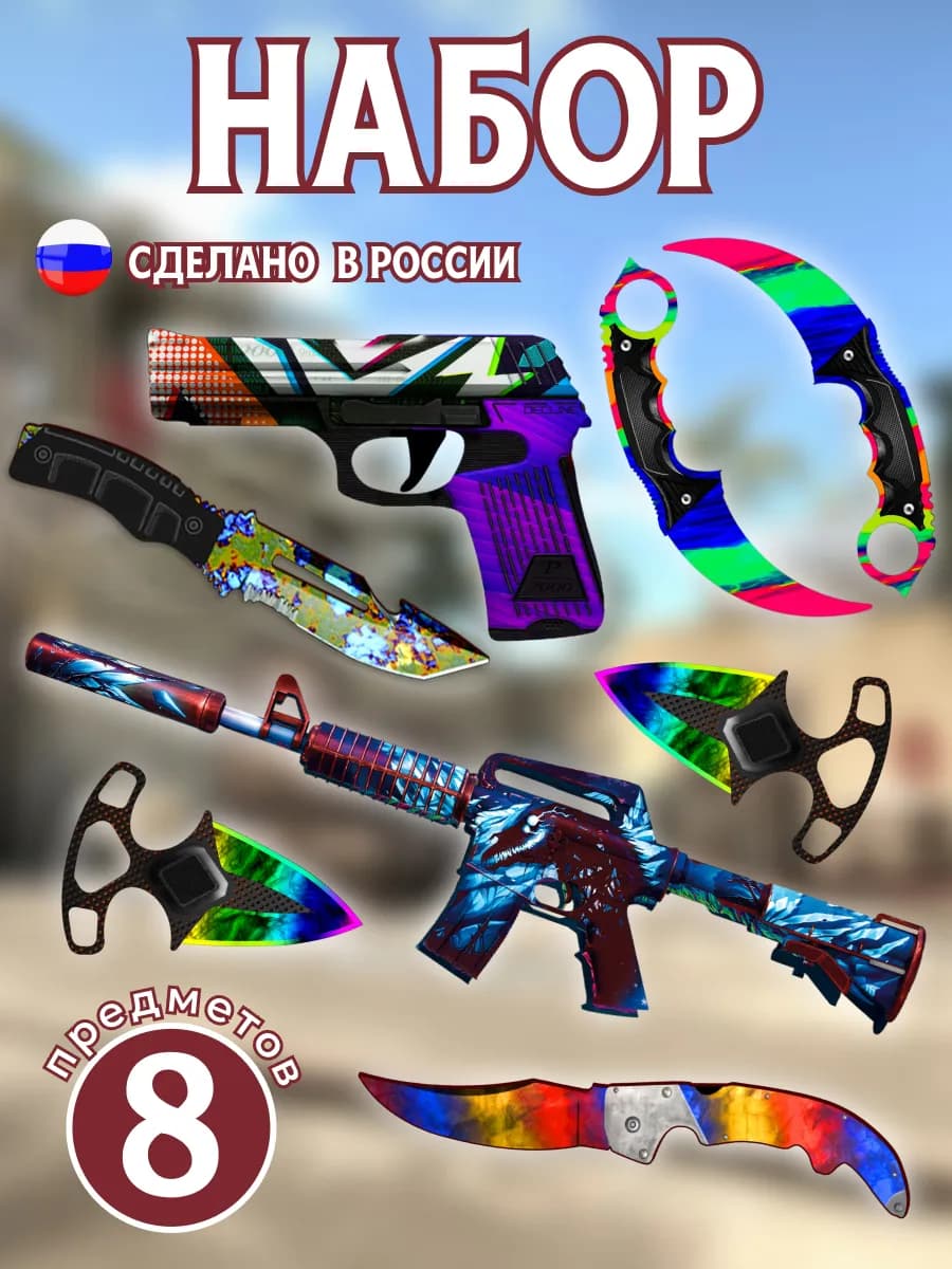 Игрушечное оружие Автомат, пистолет резинкострел