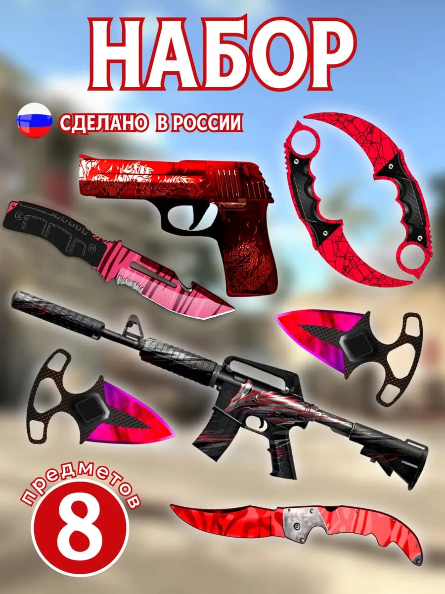 Игрушечное оружие Автомат, пистолет резинкострел