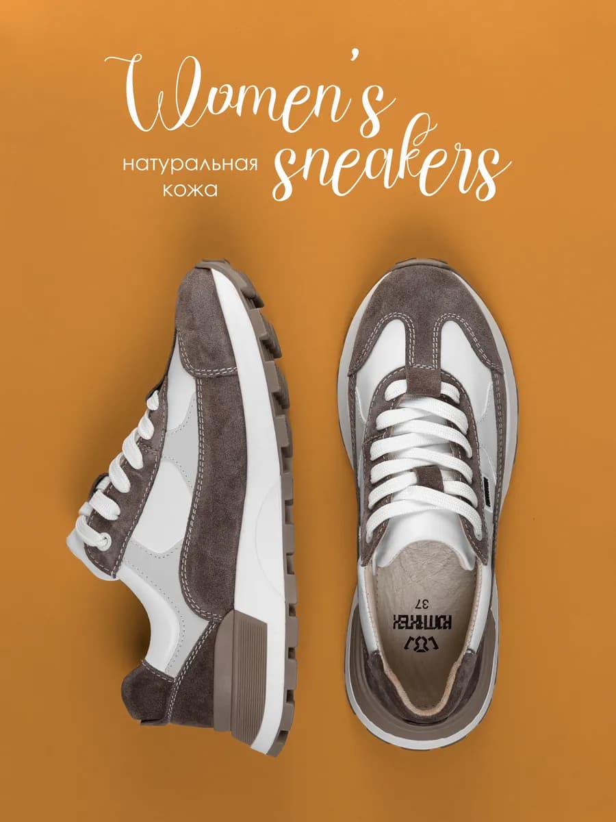 Кроссовки из натуральной кожи