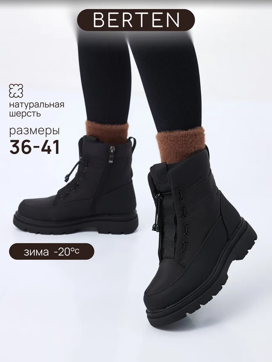 Дутики зимние на молнии