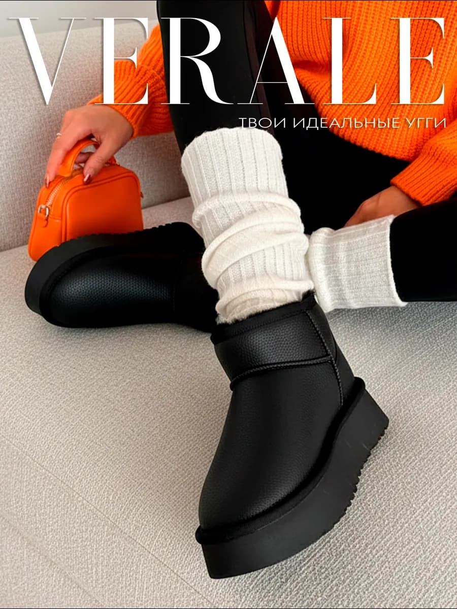 Угги короткие зимние на платформе