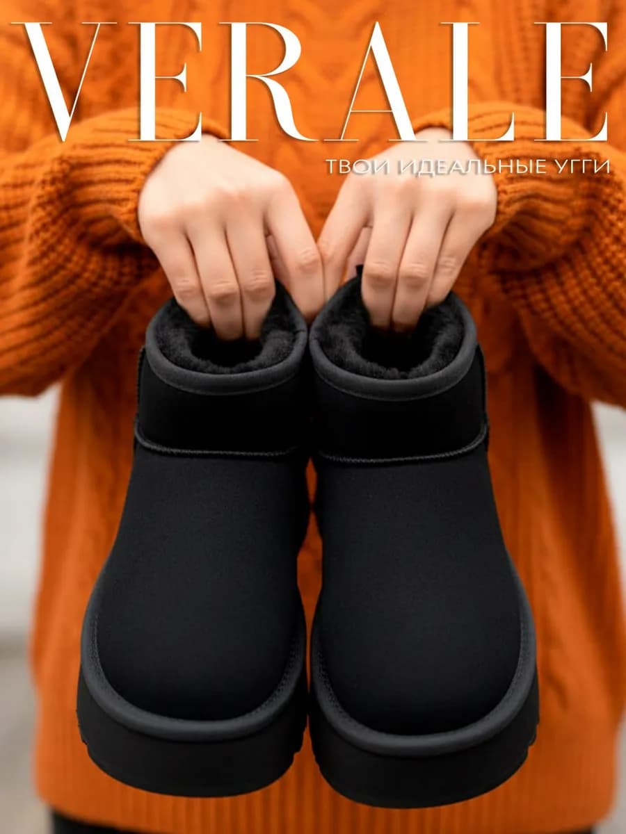 Угги короткие зимние на платформе