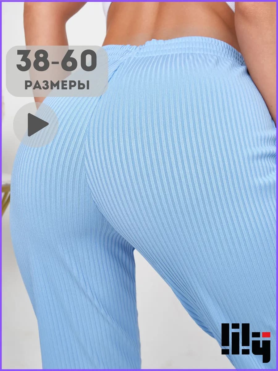 Брюки женские домашние лапша