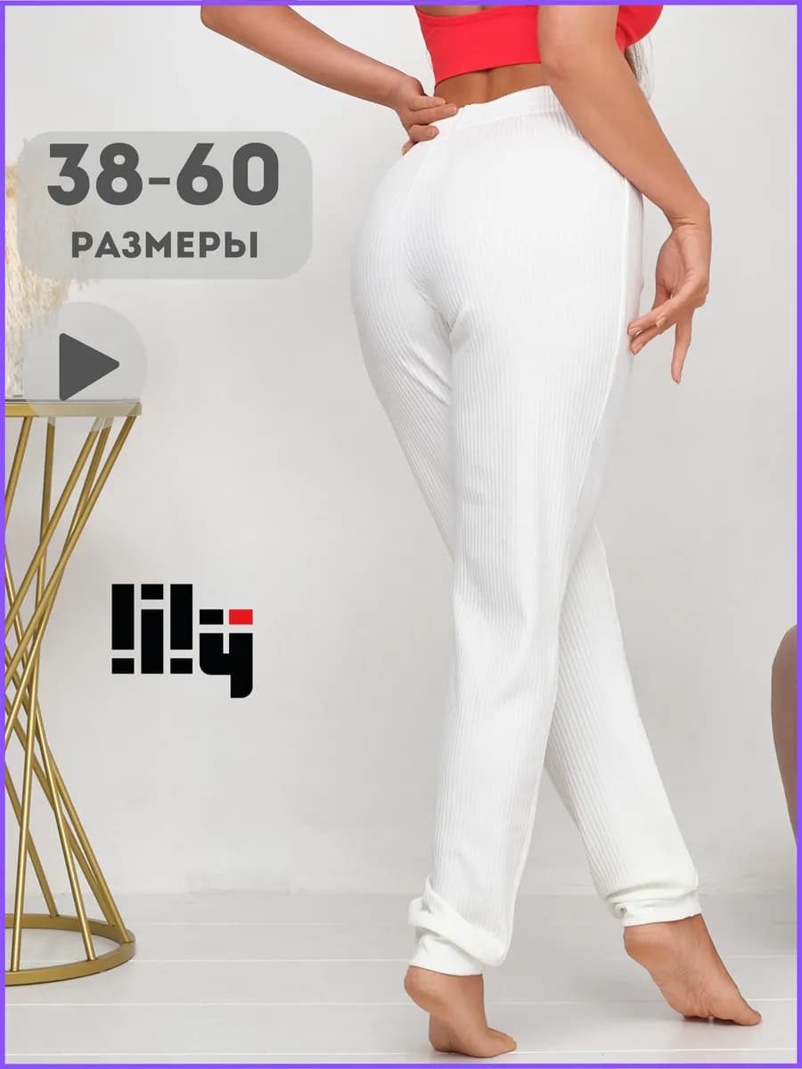 Брюки женские домашние лапша