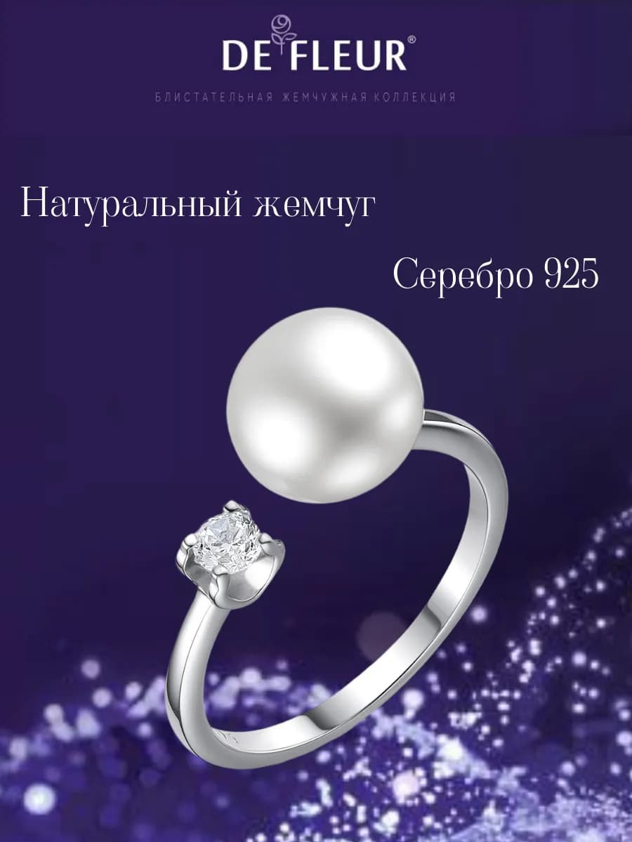 Кольцо серебро с жемчугом
