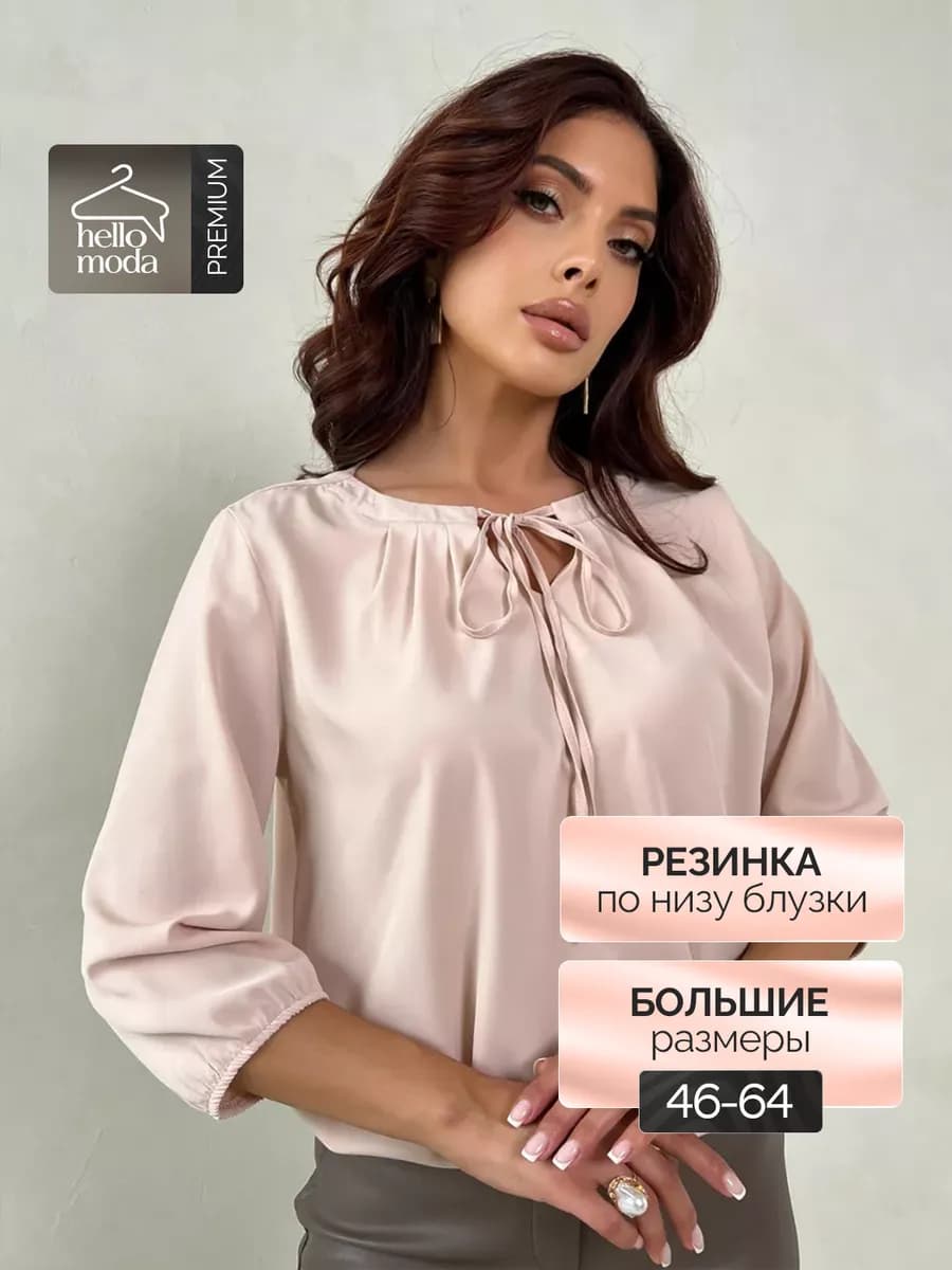Шелковая блузка больших размеров