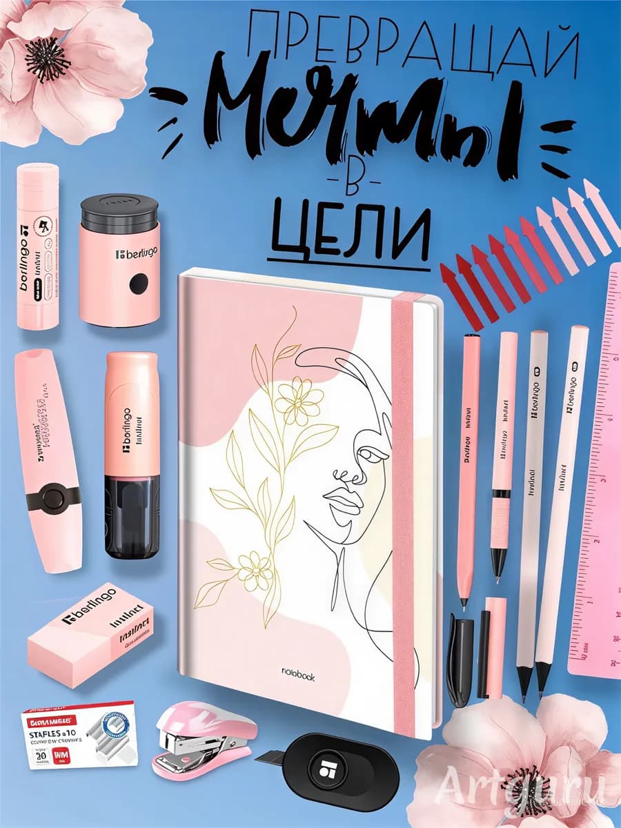 Набор канцелярии настольный для офиса новогодний