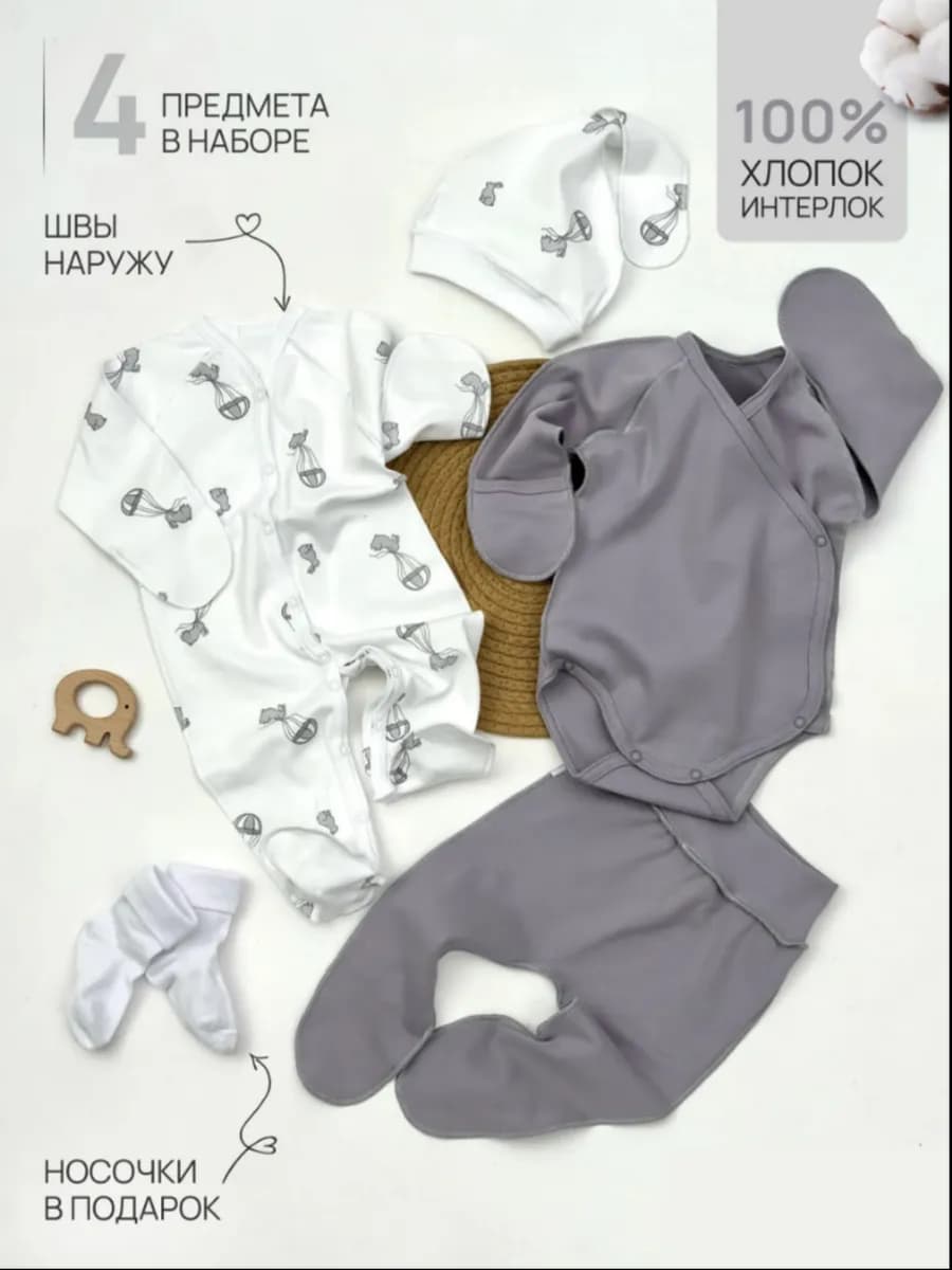 Нательный комплект одежды для новорожденных на выписку