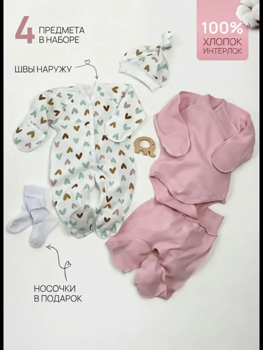 Нательный комплект одежды для новорожденных на выписку