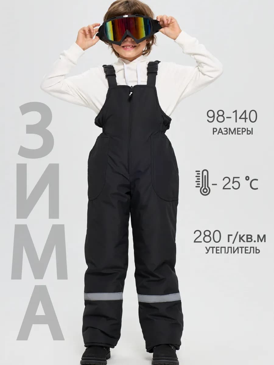 Полукомбинезон утепленный