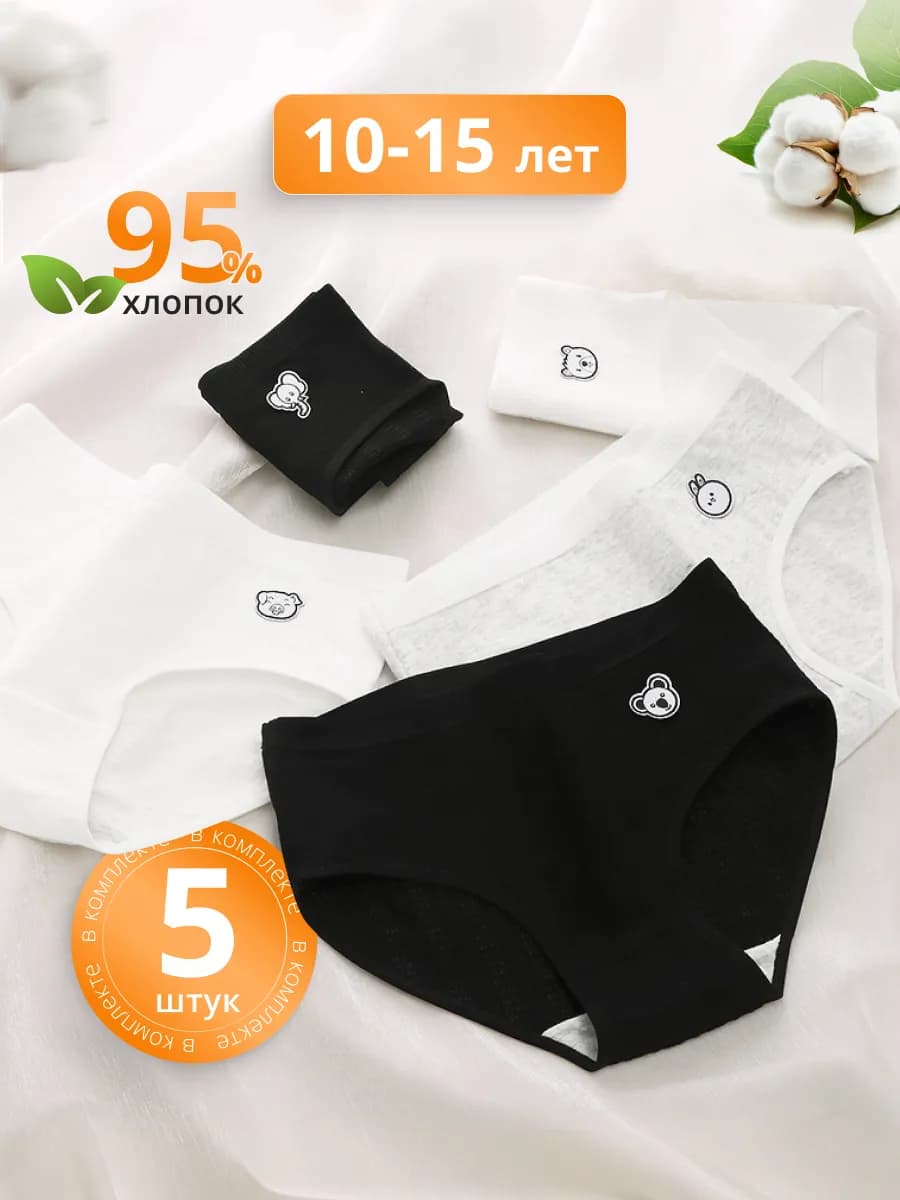 Трусы подростковые 5 шт