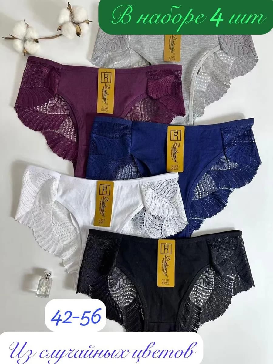 трусы кружевные набор 4 шт