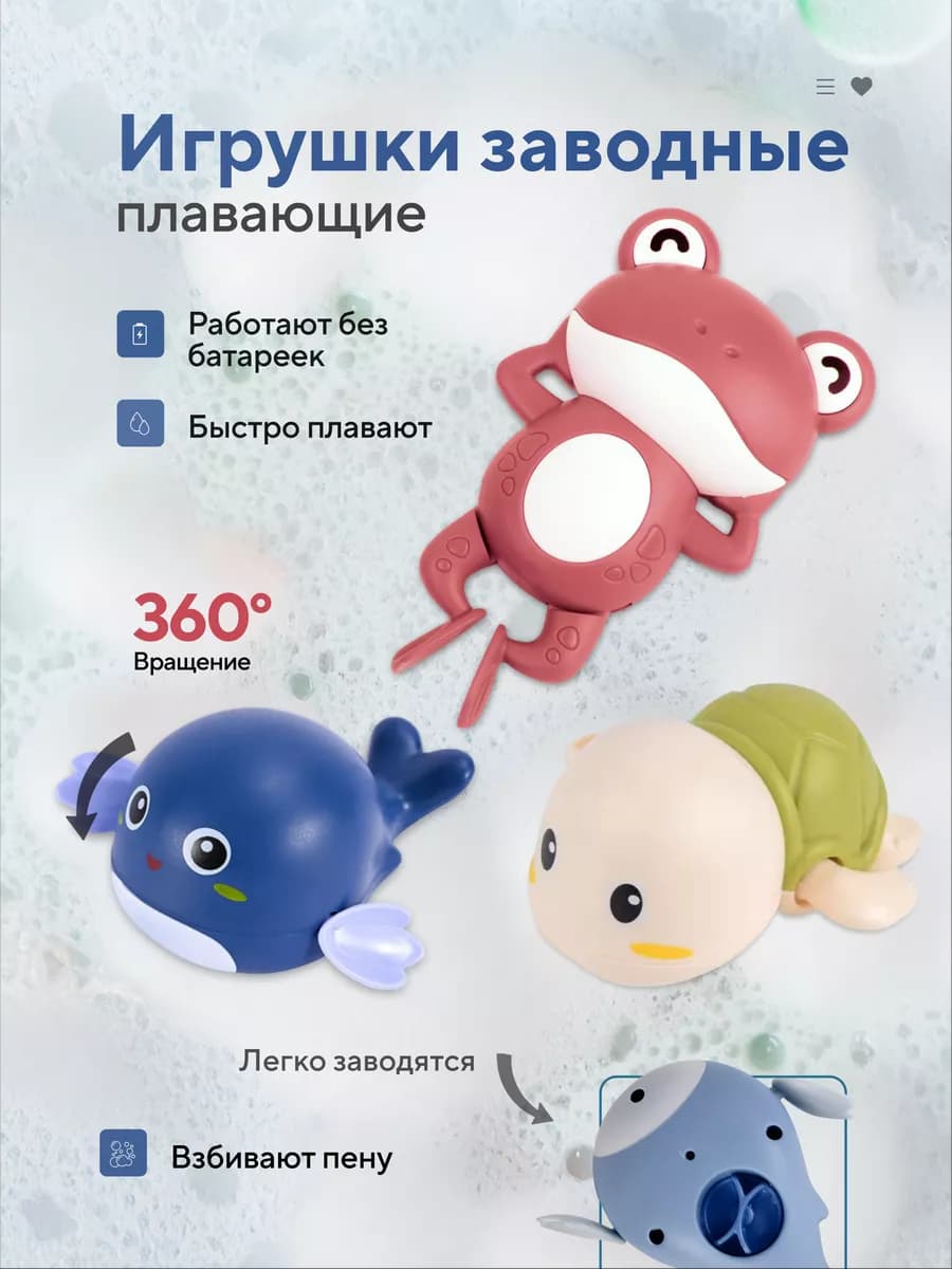 Развивающие игрушки для детей в ванную 3 штуки