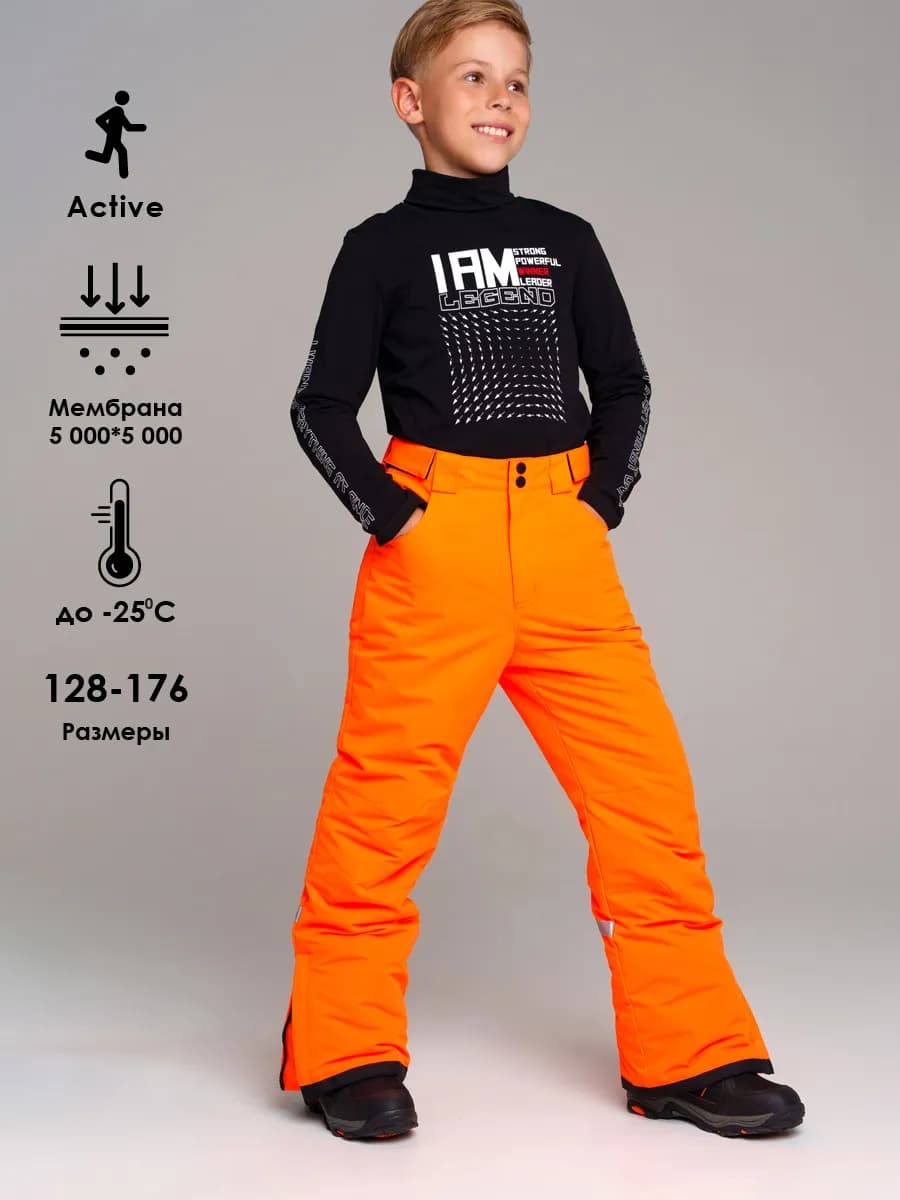 Зимние брюки из мембранной ткани