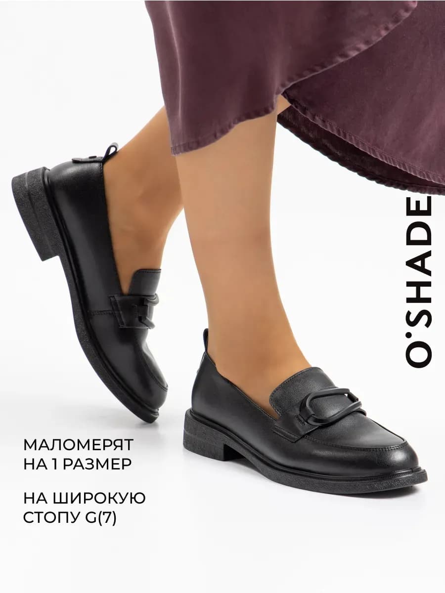 Лоферы женские натуральная кожа