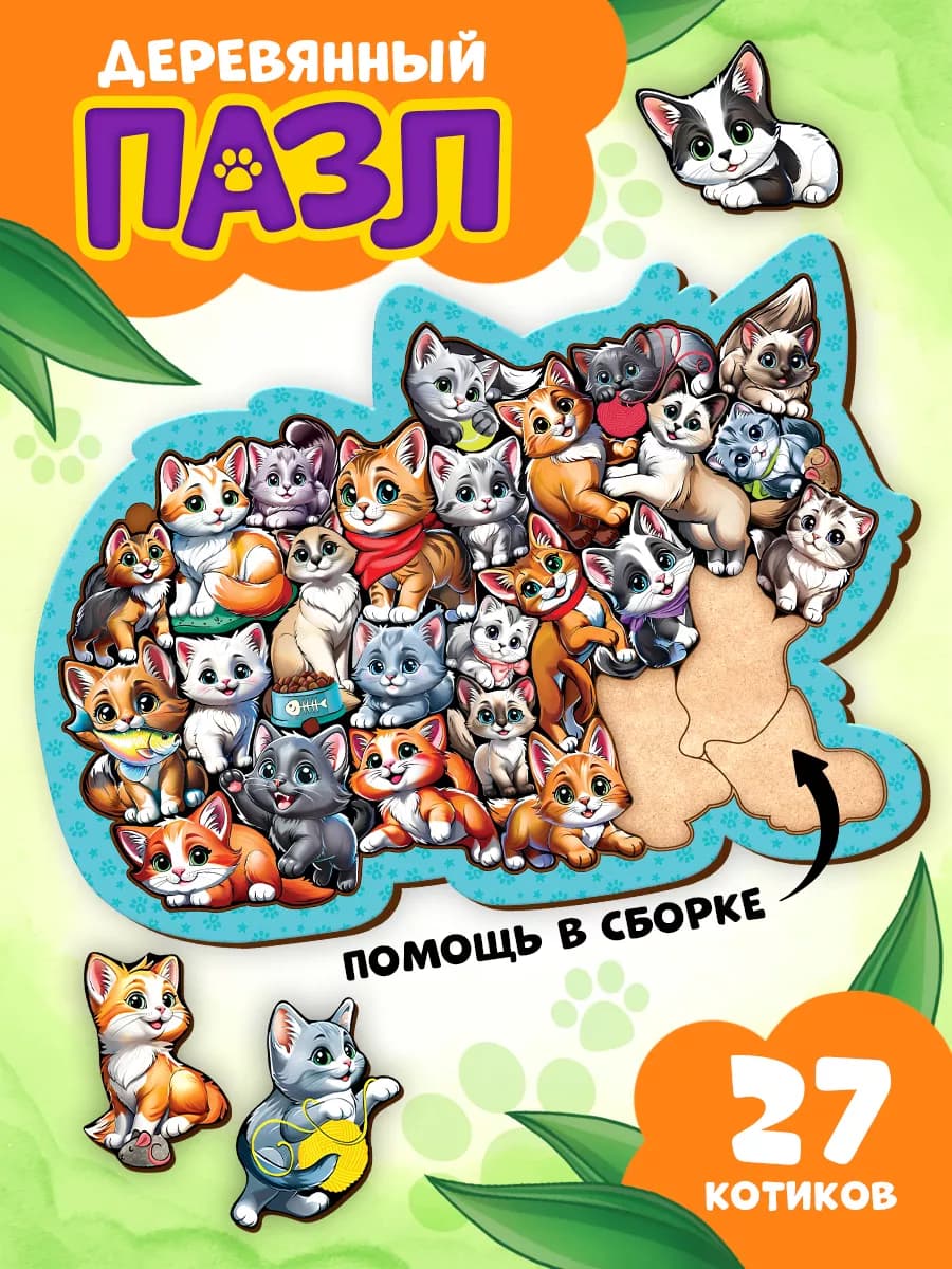 Деревянный пазл фигурный в рамке Котики