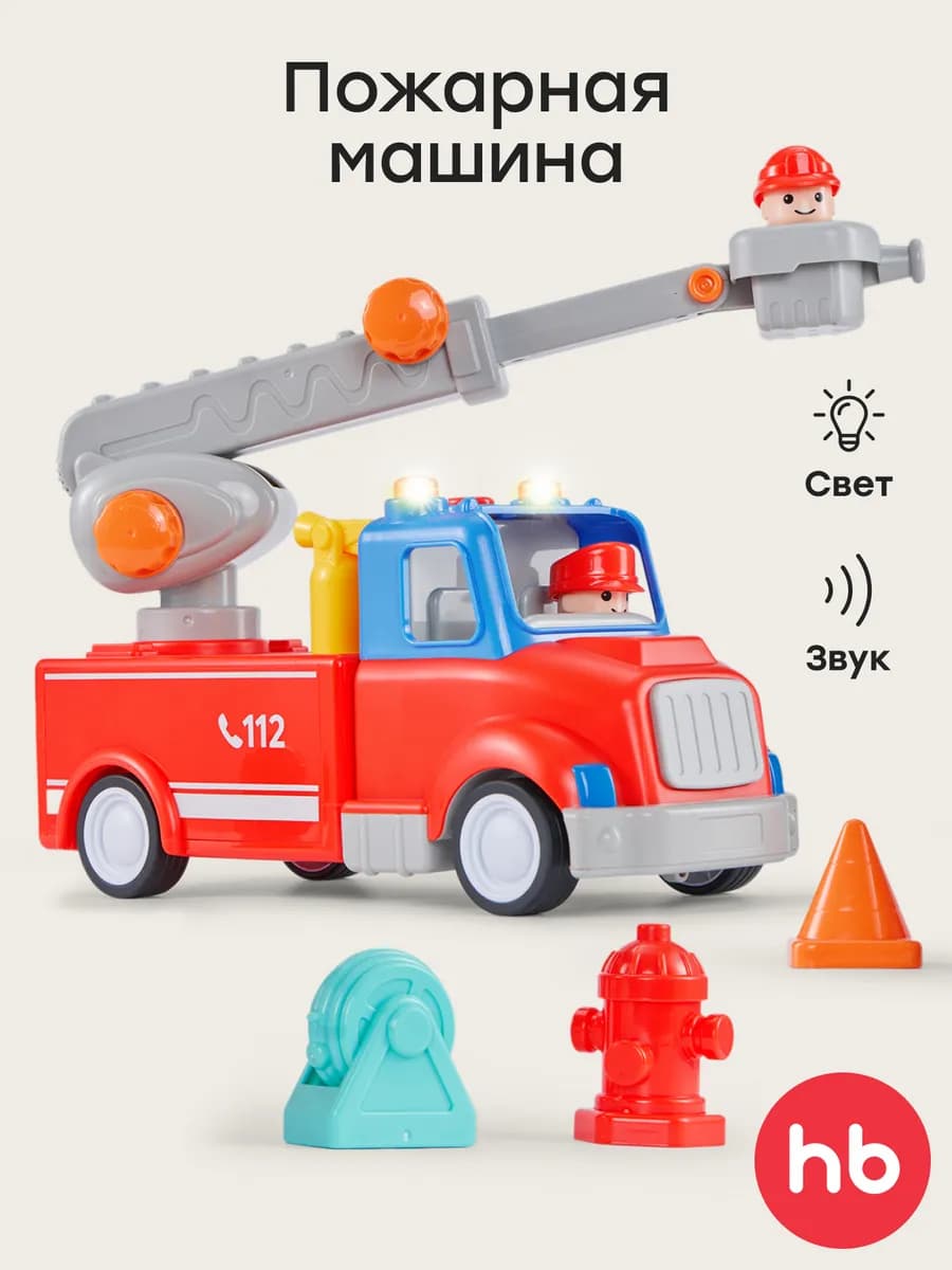 Игрушка пожарная машина с лестницей сортер