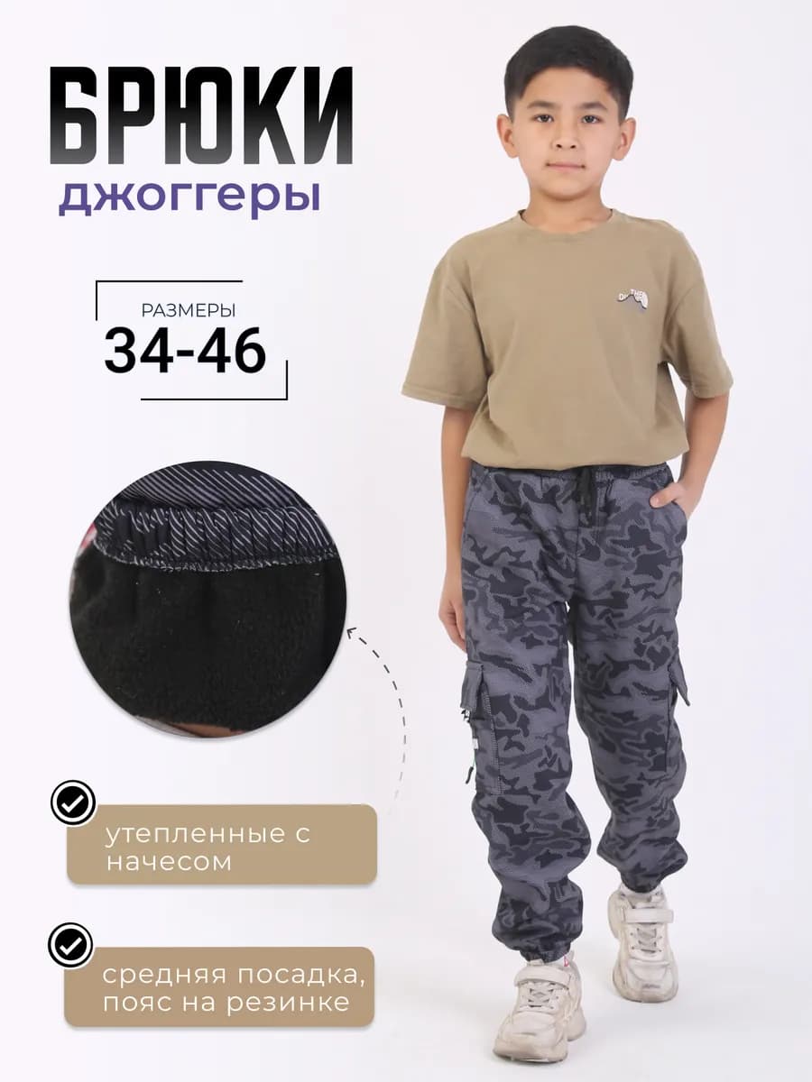 Джоггеры с утеплением с множеством карманов