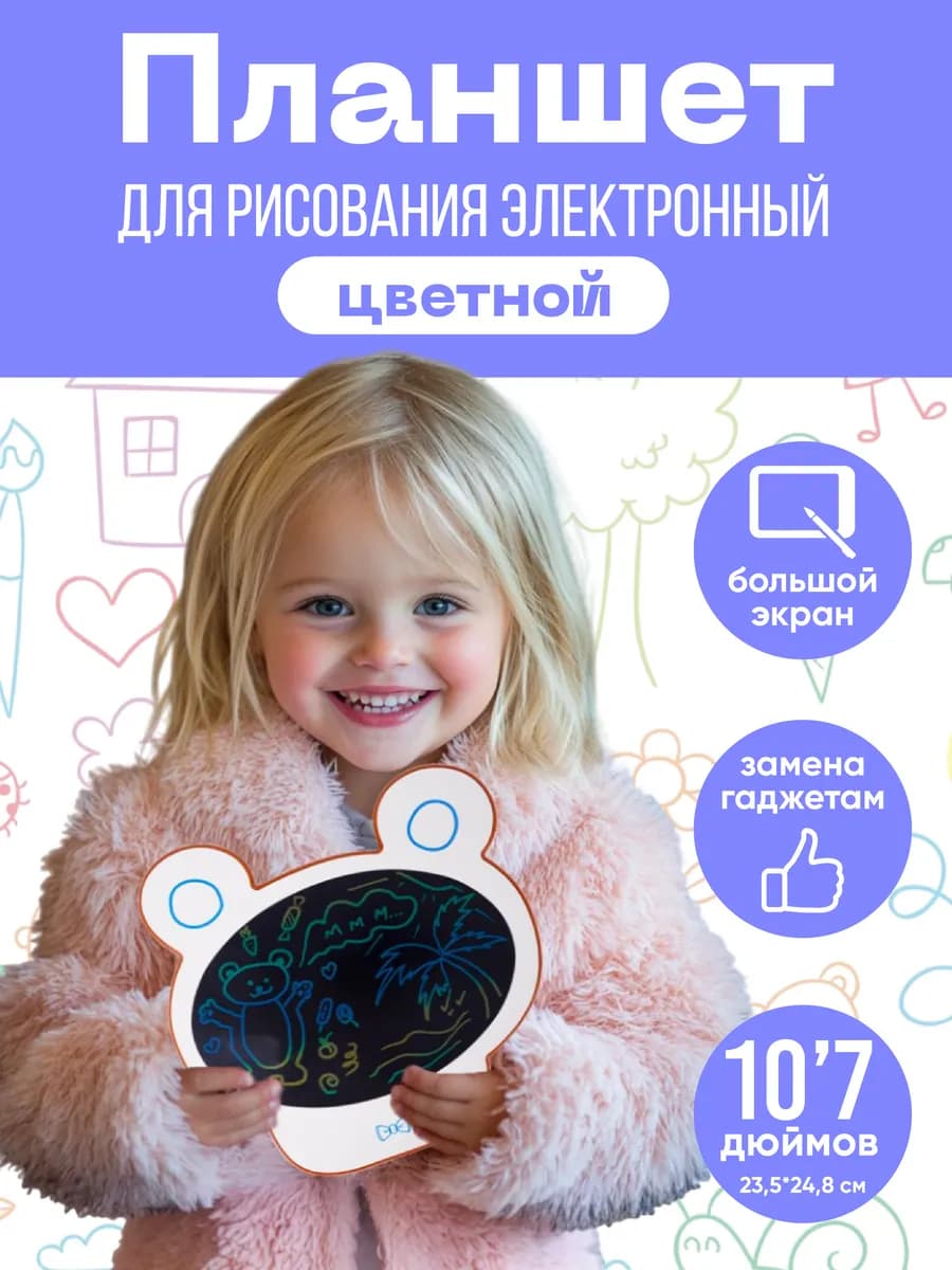 Подарок на новый год детям планшет для рисования электронный