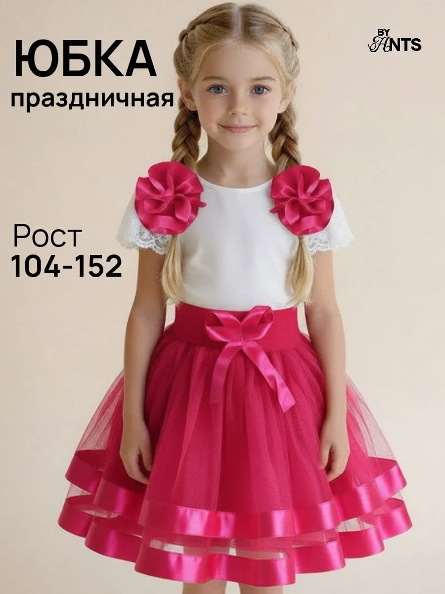 Юбка пышная праздничная фатиновая