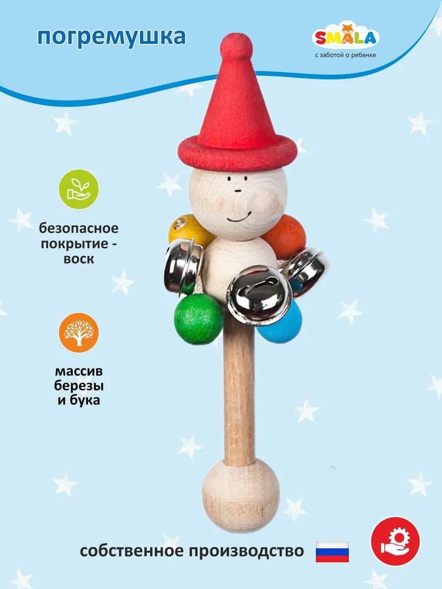Игрушка погремушка деревянная с бубенцами Гномик