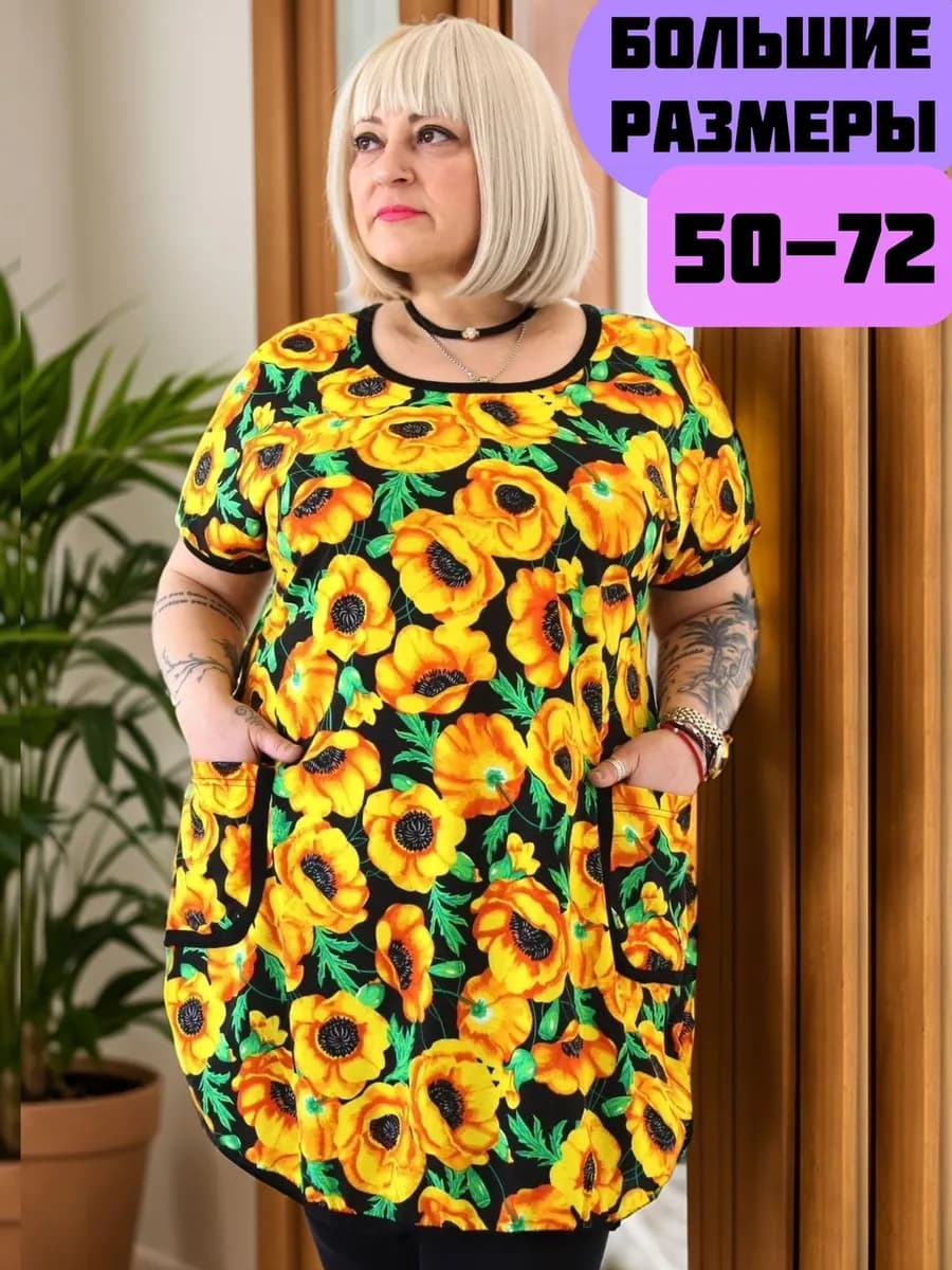 туника домашняя большие размеры