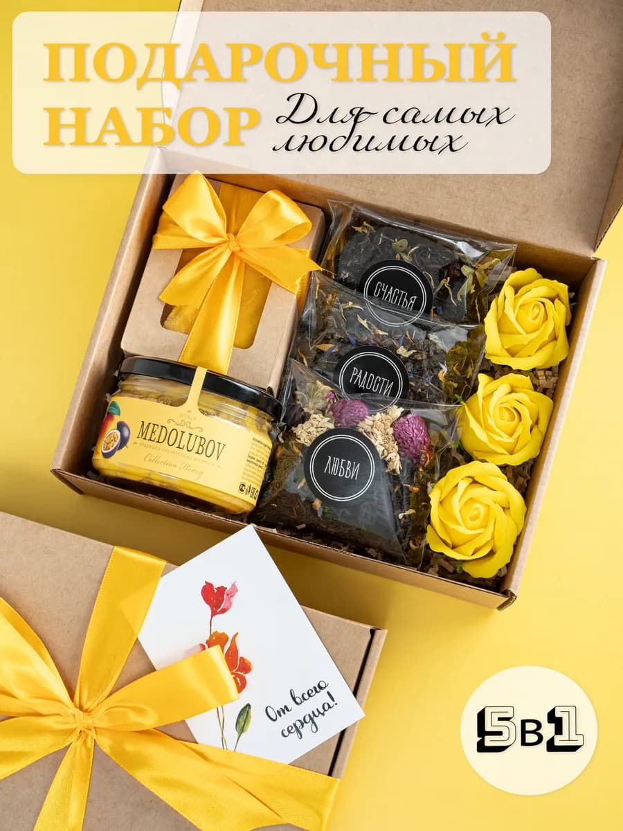 Подарочный набор сладостей с медом и чаем