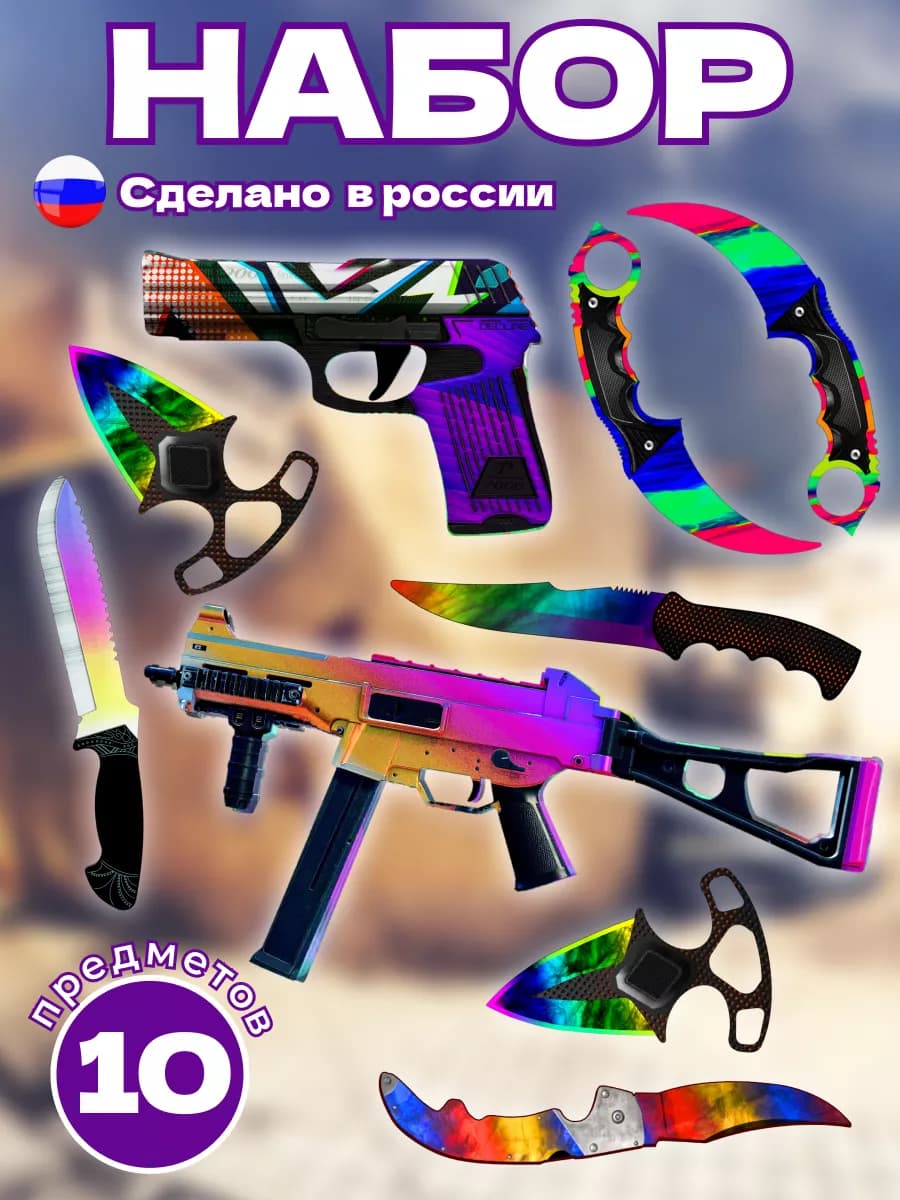 Игрушечное оружие Автомат, пистолет резинкострел